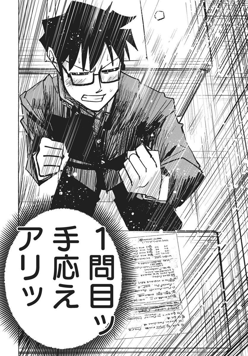 Read Suugaku Golden Chapter 47 [High Quality / Full] - Page 22 - nicomanga.com