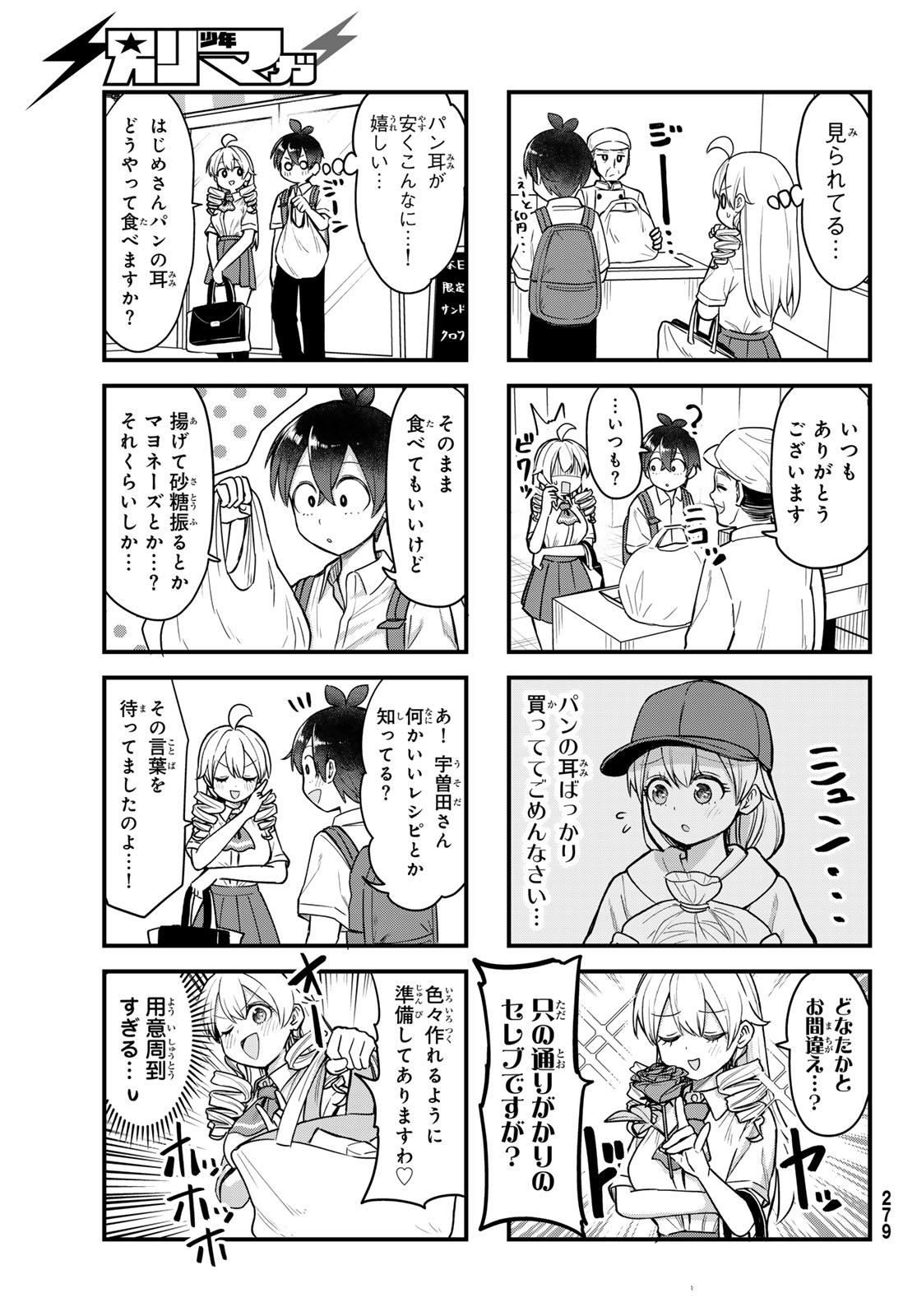 USODA MINORU NO DAIYOU RYOURI Chapter 9 page 9 - nihonkuni.com