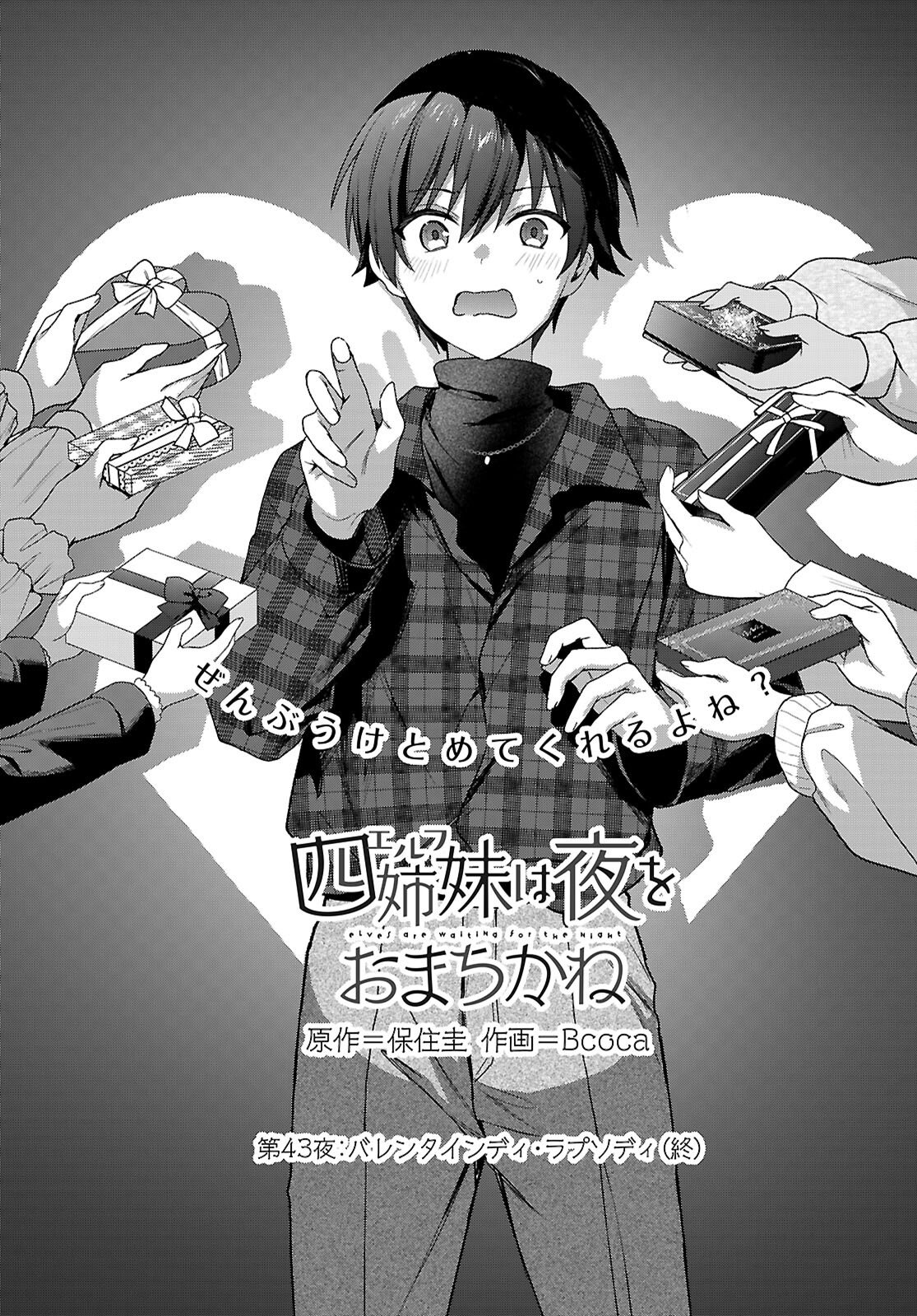 Read ELF WA YORU WO OMACHIKANE Chapter 43 [High Quality / Full] - Page 1 - nicomanga.net