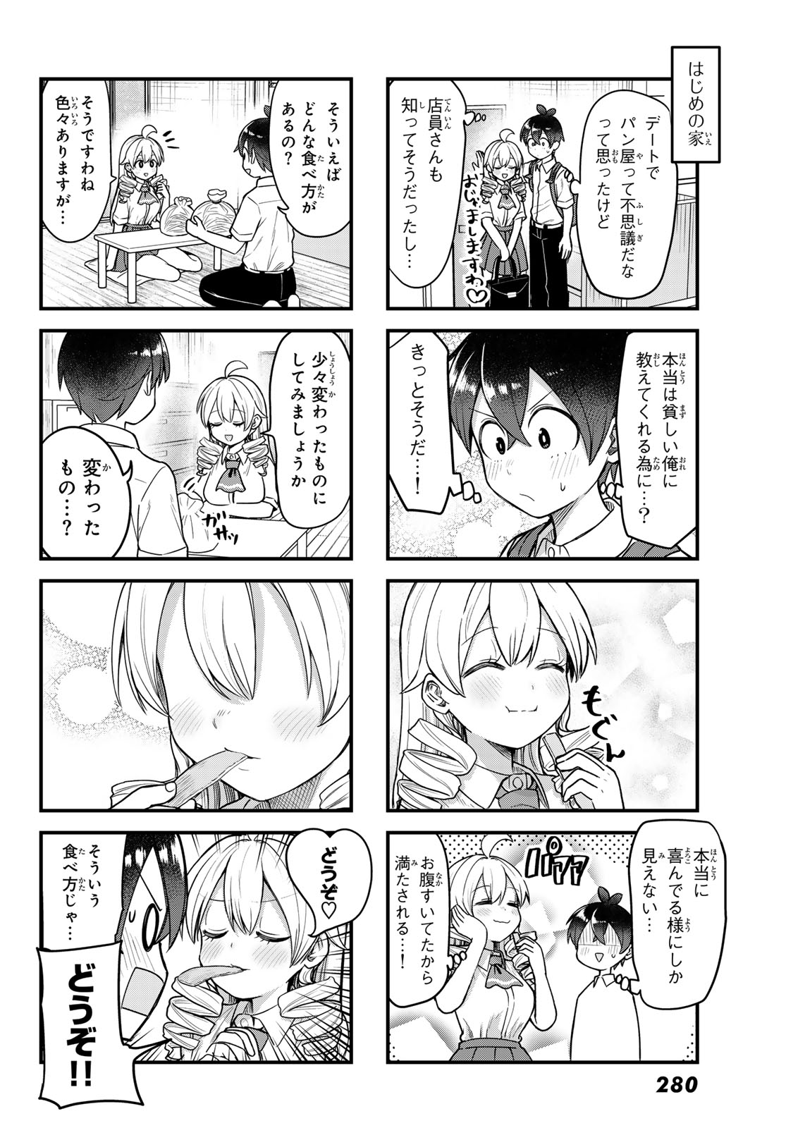 USODA MINORU NO DAIYOU RYOURI Chapter 9 page 10 - nihonkuni.com