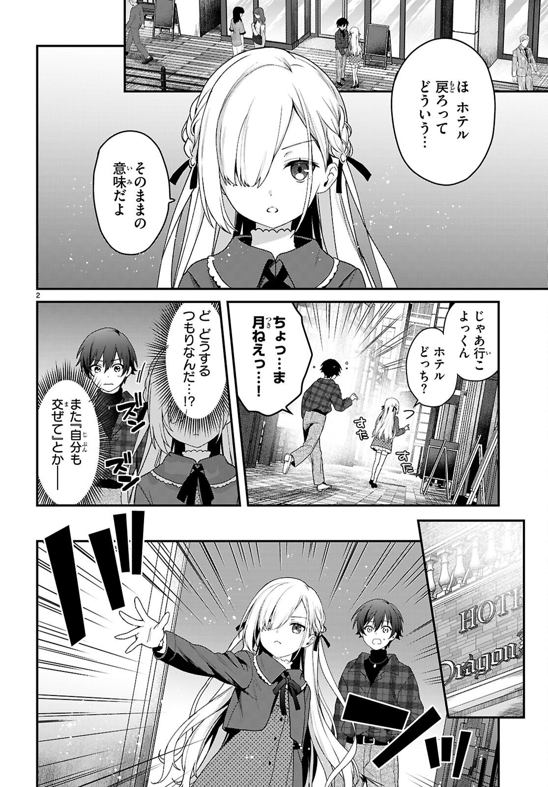 Read ELF WA YORU WO OMACHIKANE Chapter 43 [High Quality / Full] - Page 2 - nicomanga.net
