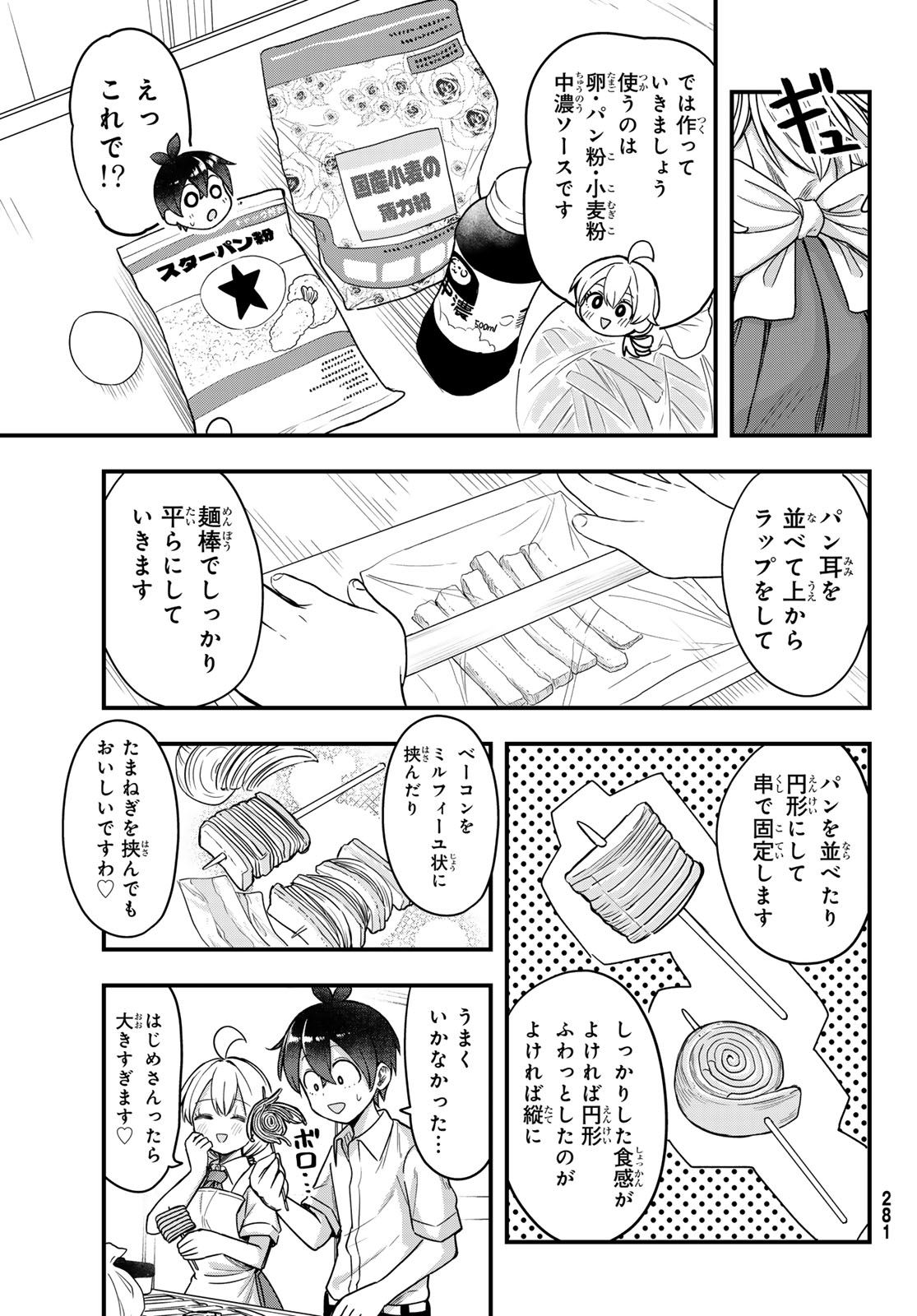 USODA MINORU NO DAIYOU RYOURI Chapter 9 page 11 - nihonkuni.com