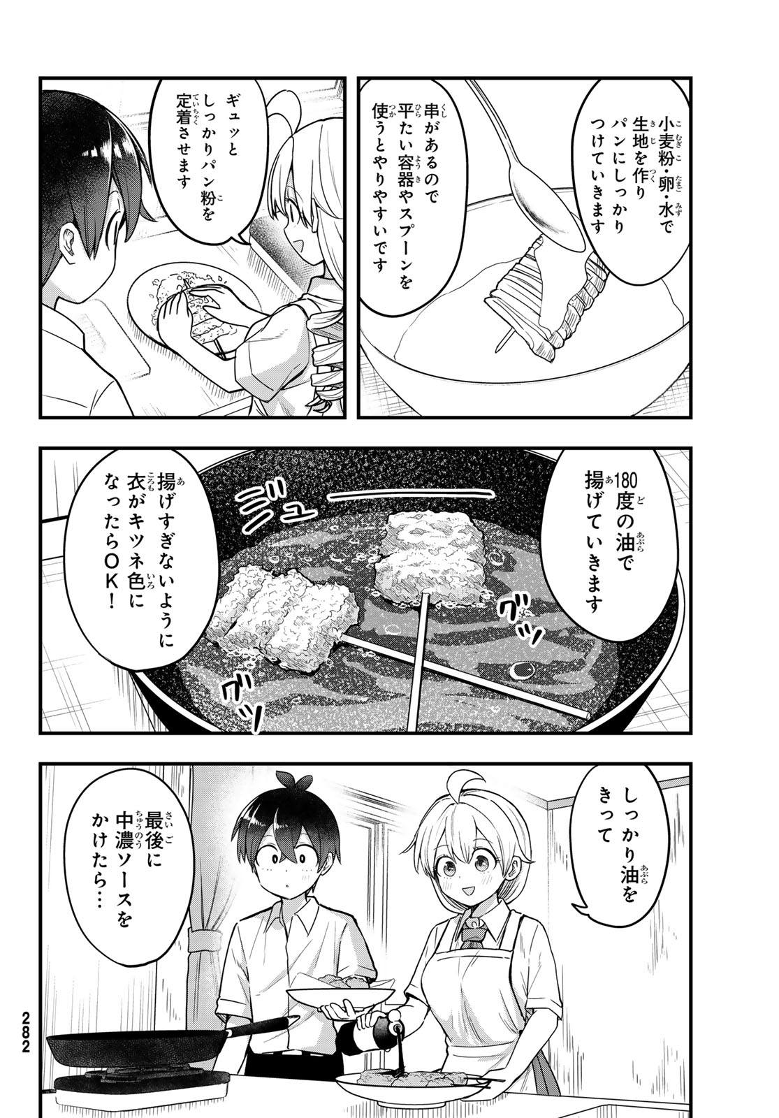 USODA MINORU NO DAIYOU RYOURI Chapter 9 page 12 - nihonkuni.com