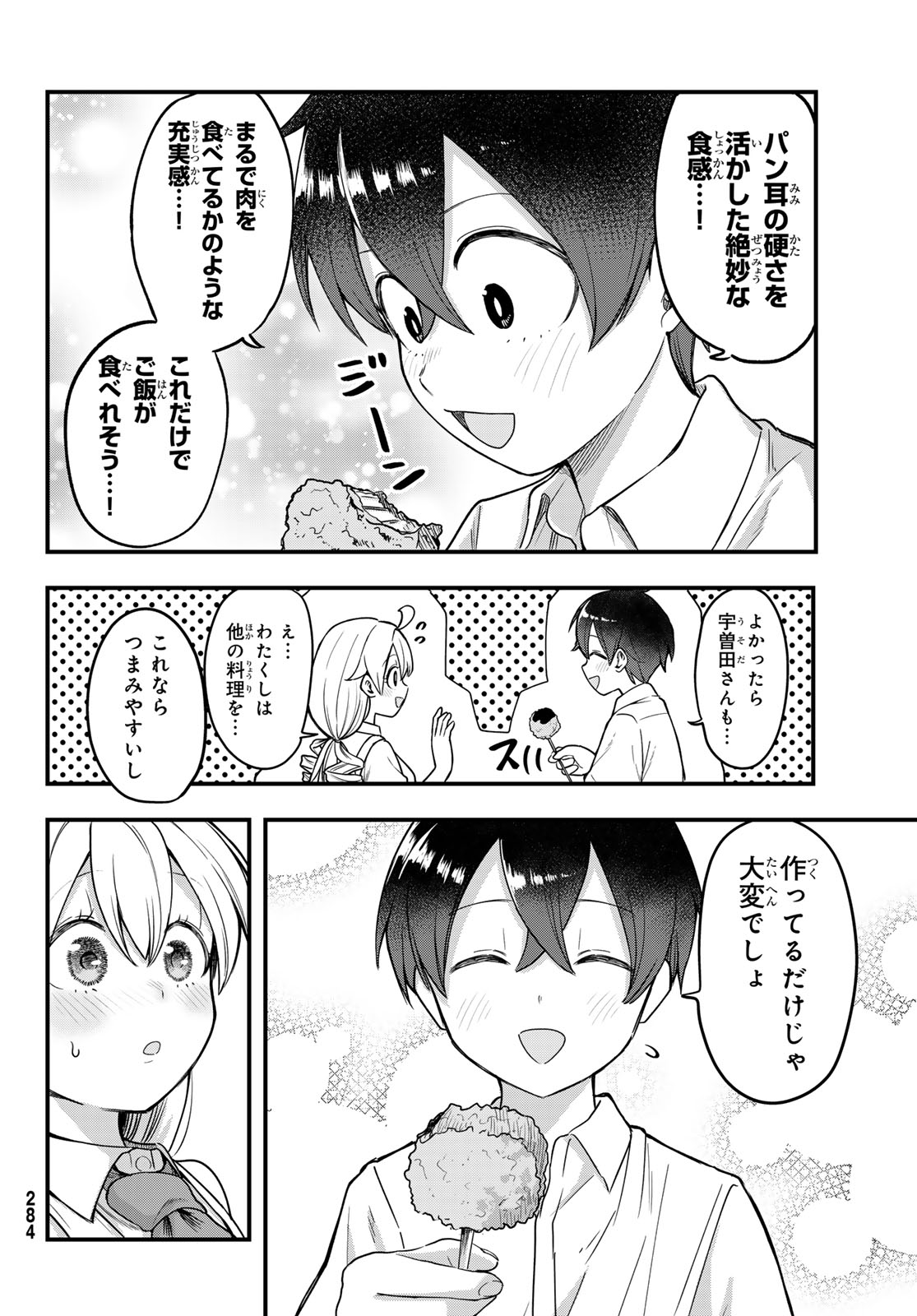 USODA MINORU NO DAIYOU RYOURI Chapter 9 page 14 - nihonkuni.com