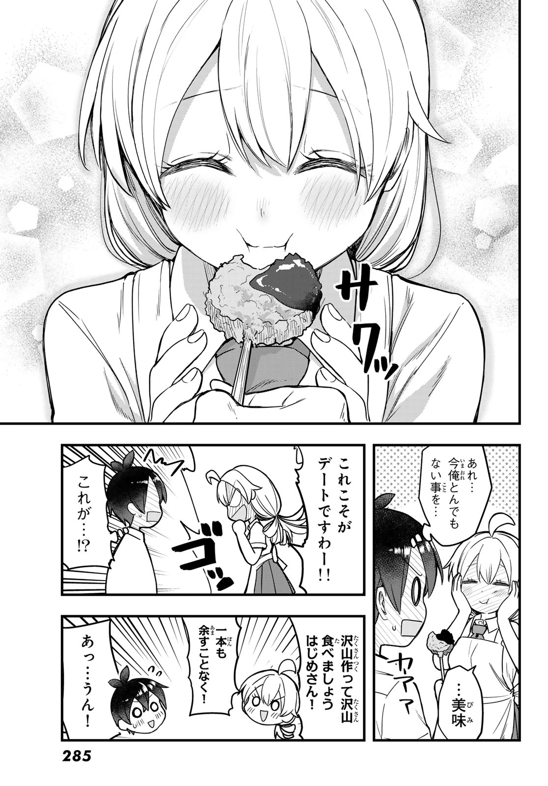 USODA MINORU NO DAIYOU RYOURI Chapter 9 page 15 - nihonkuni.com