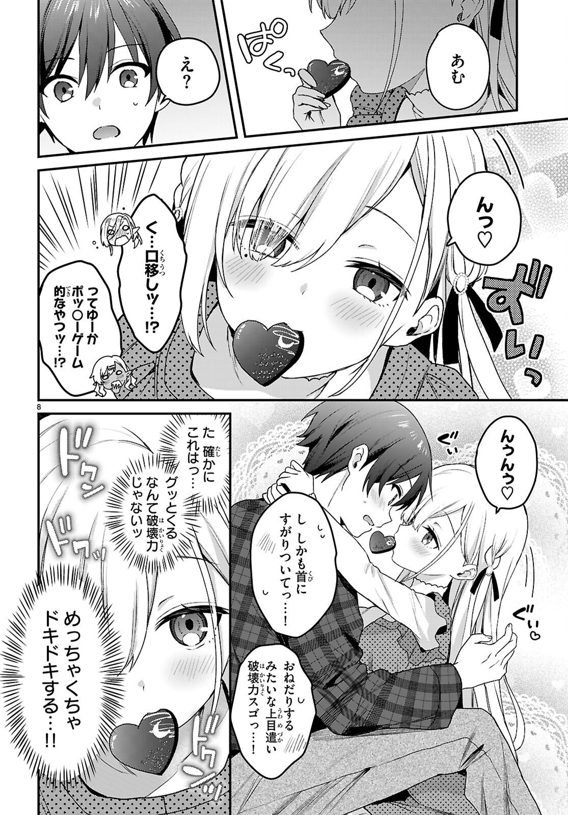 Read ELF WA YORU WO OMACHIKANE Chapter 43 [High Quality / Full] - Page 8 - nicomanga.net
