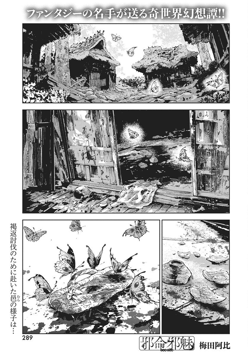 Read Jamijami Chapter 6 [High Quality / Full] - Page 1 - nicomanga.com