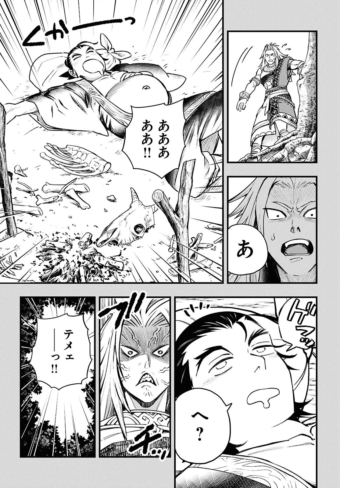 GENSO SUIKODEN STAR LEAP - HOSHIHOSHI NO KISEKI Chapter 4 page 21 - nihonkuni.com