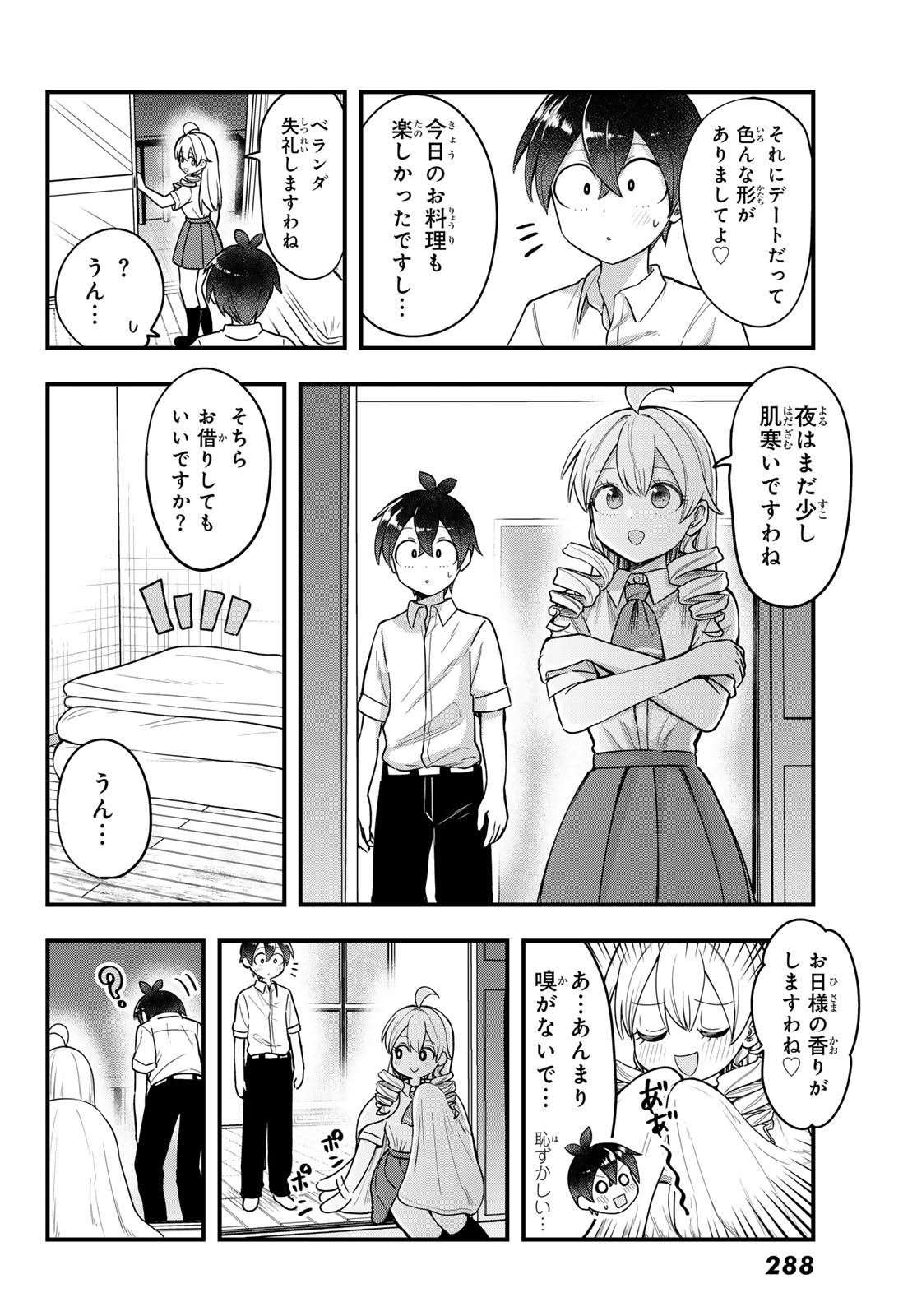 USODA MINORU NO DAIYOU RYOURI Chapter 9 page 18 - nihonkuni.com