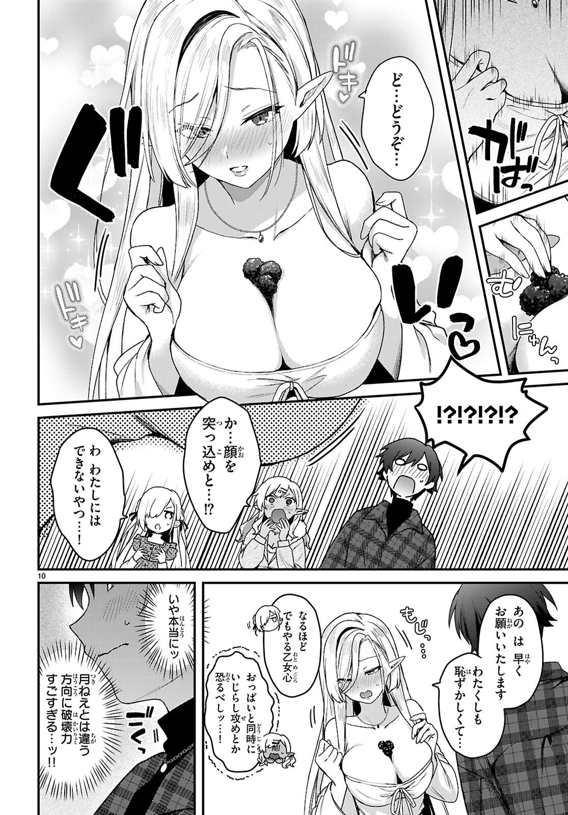Read ELF WA YORU WO OMACHIKANE Chapter 43 [High Quality / Full] - Page 10 - nicomanga.net