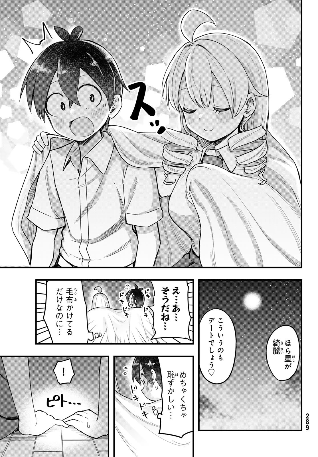 USODA MINORU NO DAIYOU RYOURI Chapter 9 page 19 - nihonkuni.com