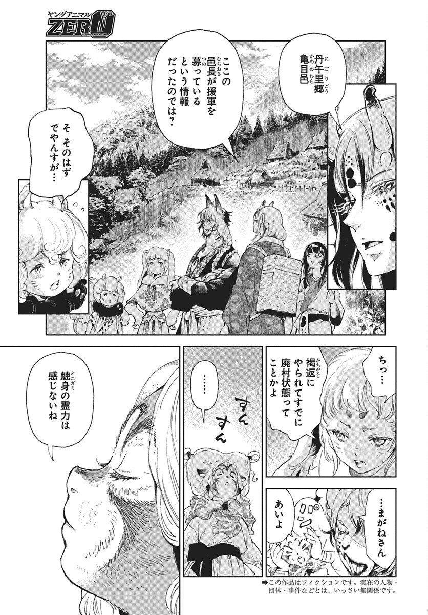 Read Jamijami Chapter 6 [High Quality / Full] - Page 3 - nicomanga.com