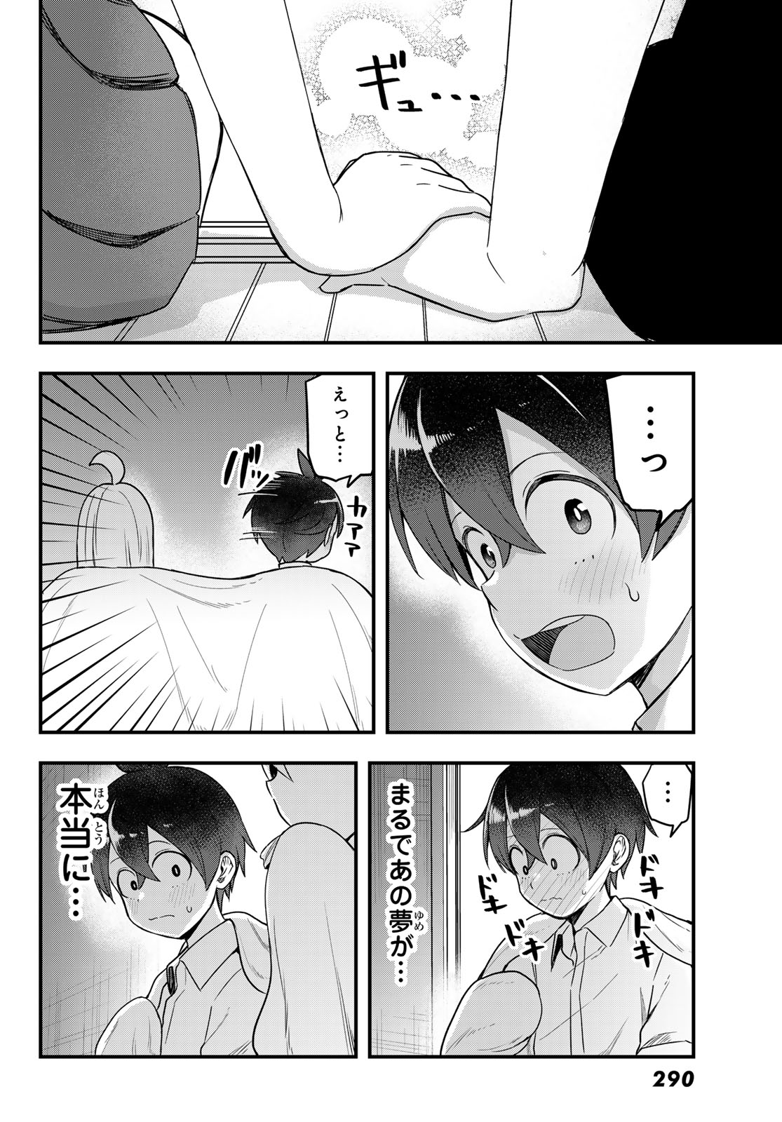 USODA MINORU NO DAIYOU RYOURI Chapter 9 page 20 - nihonkuni.com