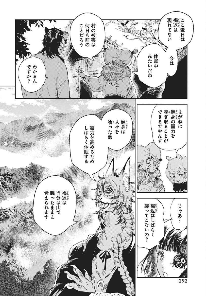 Read Jamijami Chapter 6 [High Quality / Full] - Page 4 - nicomanga.com