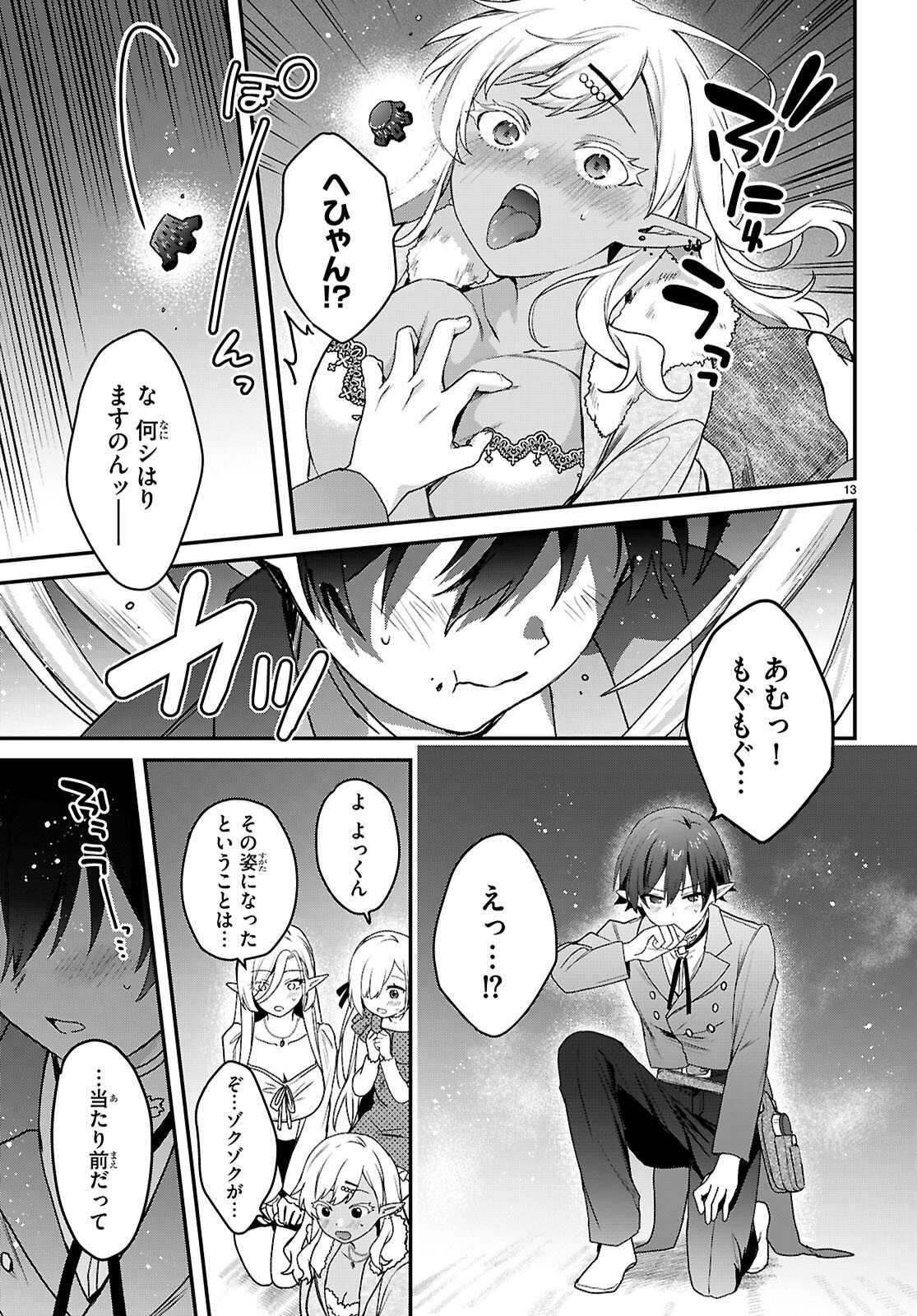 Read ELF WA YORU WO OMACHIKANE Chapter 43 [High Quality / Full] - Page 13 - nicomanga.net