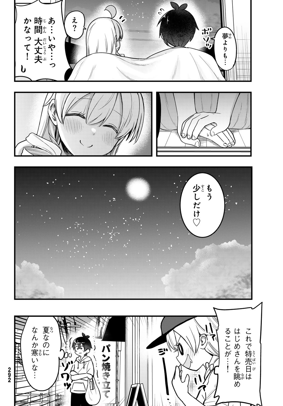 USODA MINORU NO DAIYOU RYOURI Chapter 9 page 22 - nihonkuni.com