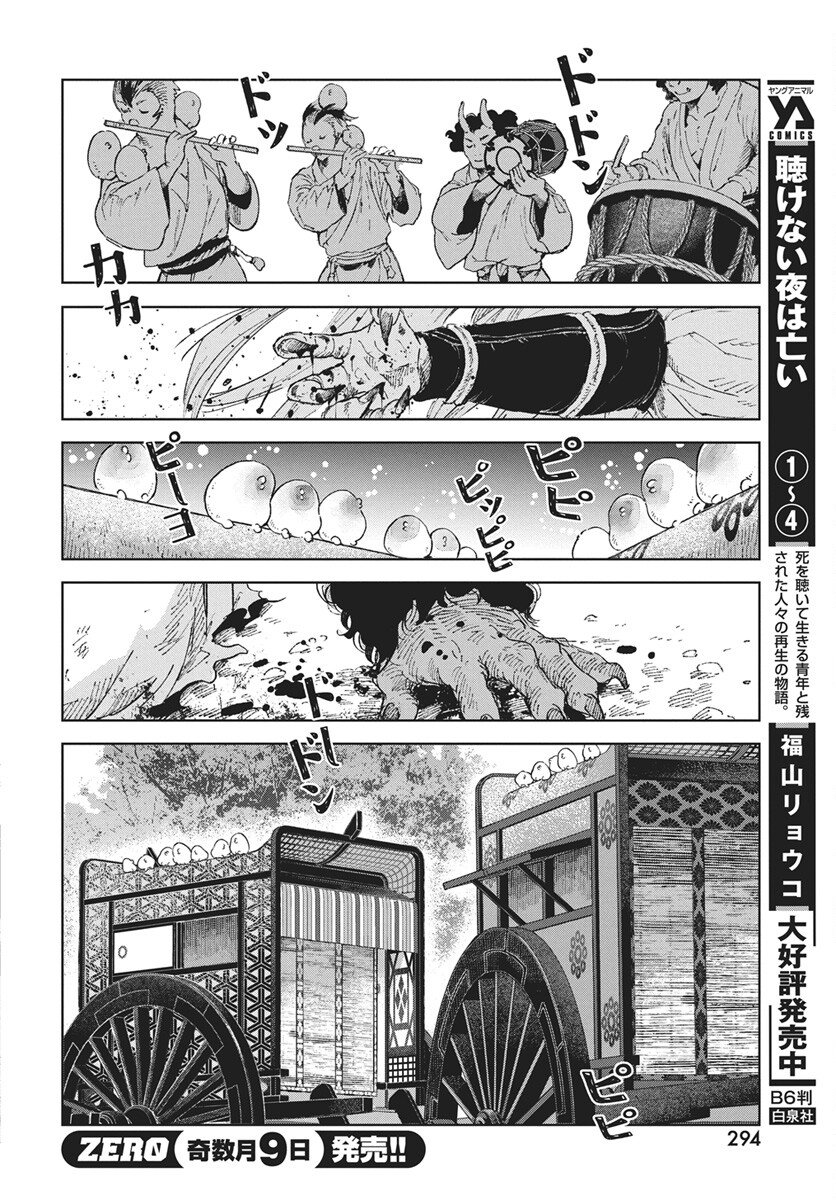 Read Jamijami Chapter 6 [High Quality / Full] - Page 6 - nicomanga.com