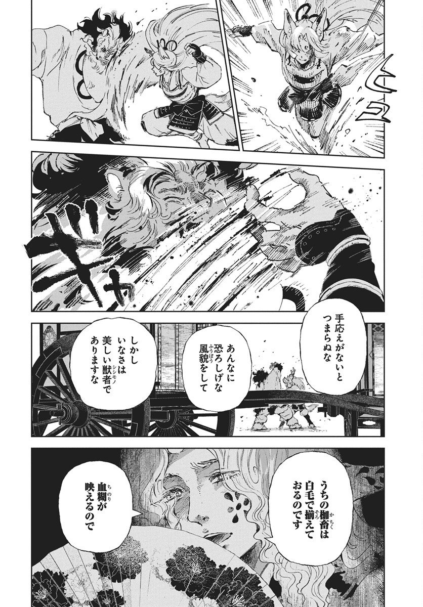 Read Jamijami Chapter 6 [High Quality / Full] - Page 8 - nicomanga.com