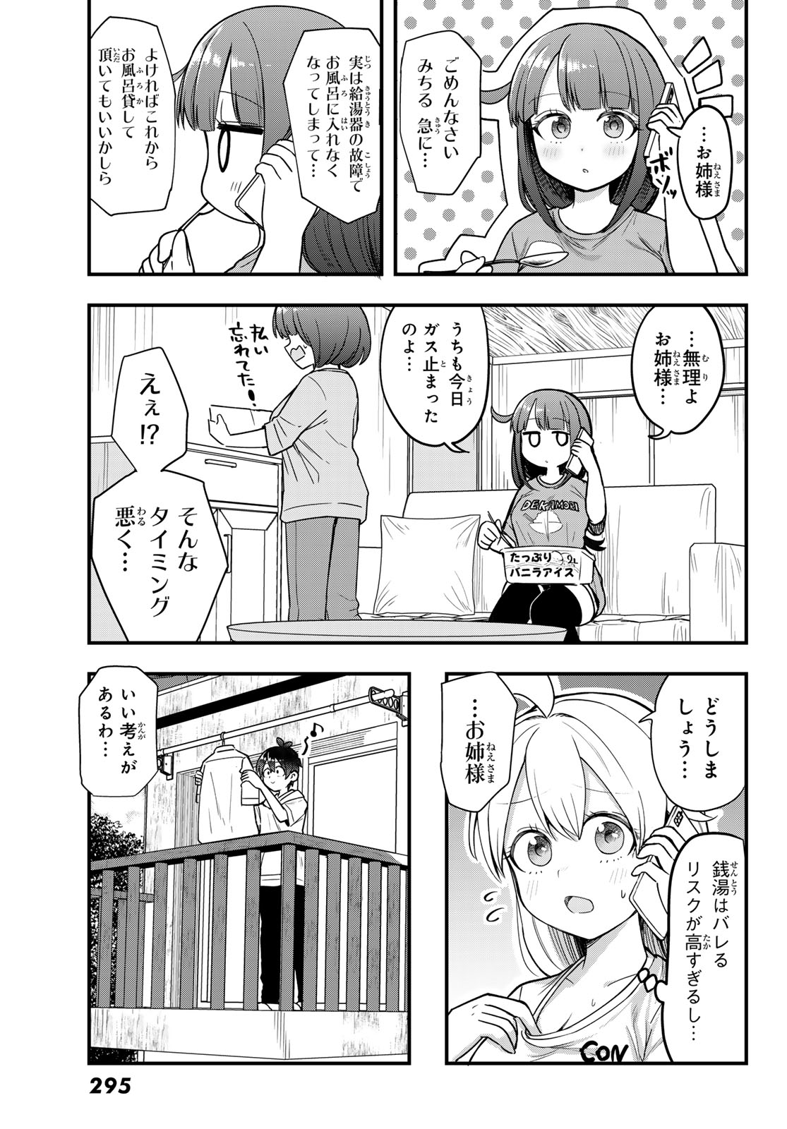 USODA MINORU NO DAIYOU RYOURI Chapter 10 page 3 - nihonkuni.com
