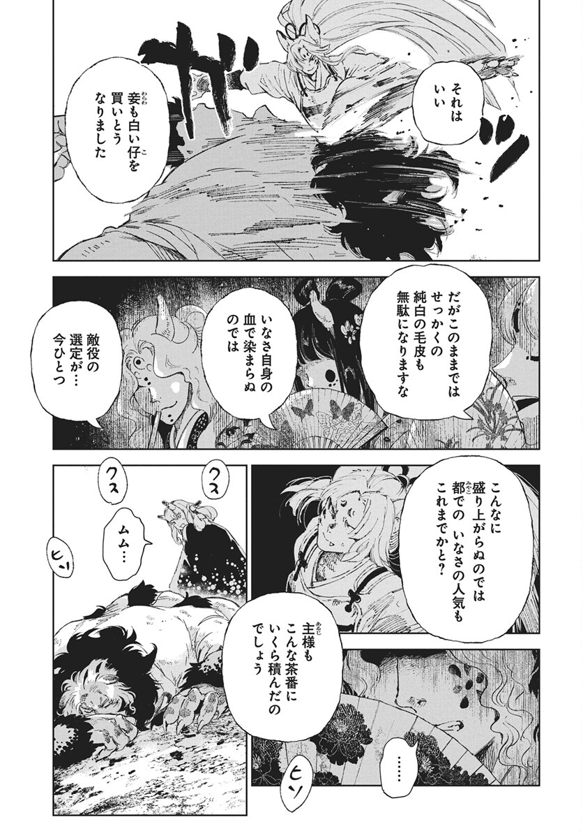 Read Jamijami Chapter 6 [High Quality / Full] - Page 9 - nicomanga.com