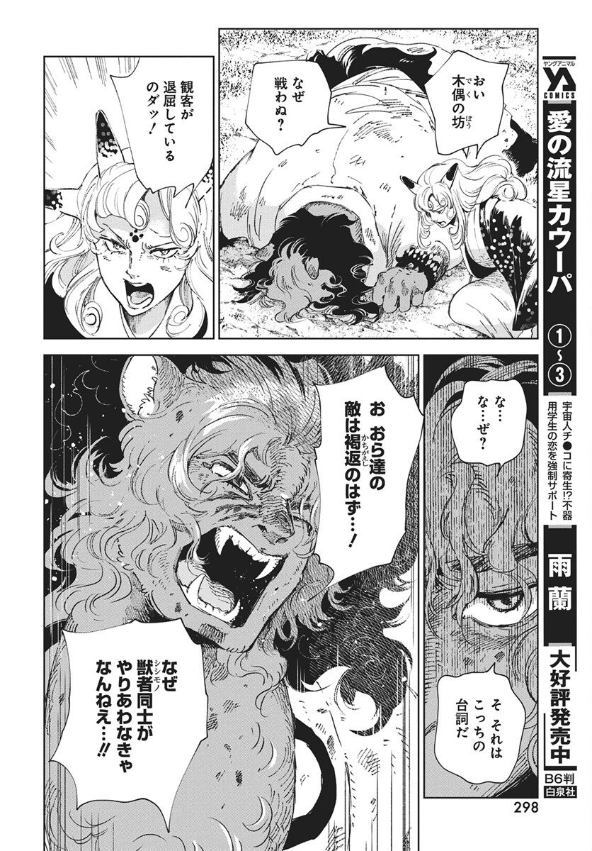 Read Jamijami Chapter 6 [High Quality / Full] - Page 10 - nicomanga.com