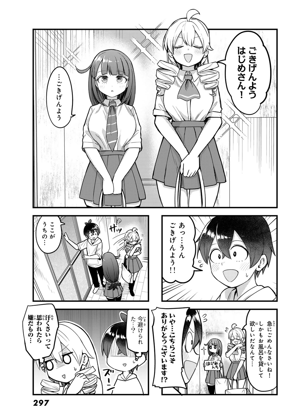 USODA MINORU NO DAIYOU RYOURI Chapter 10 page 5 - nihonkuni.com