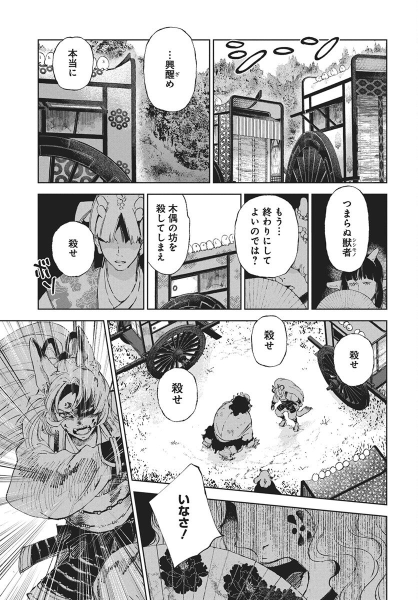Read Jamijami Chapter 6 [High Quality / Full] - Page 11 - nicomanga.com
