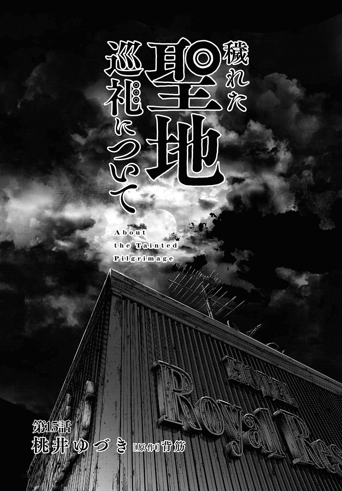 KEGARETA SEICHI JUNREI NITSUITE Chapter 15 page 1 - nihonkuni.com