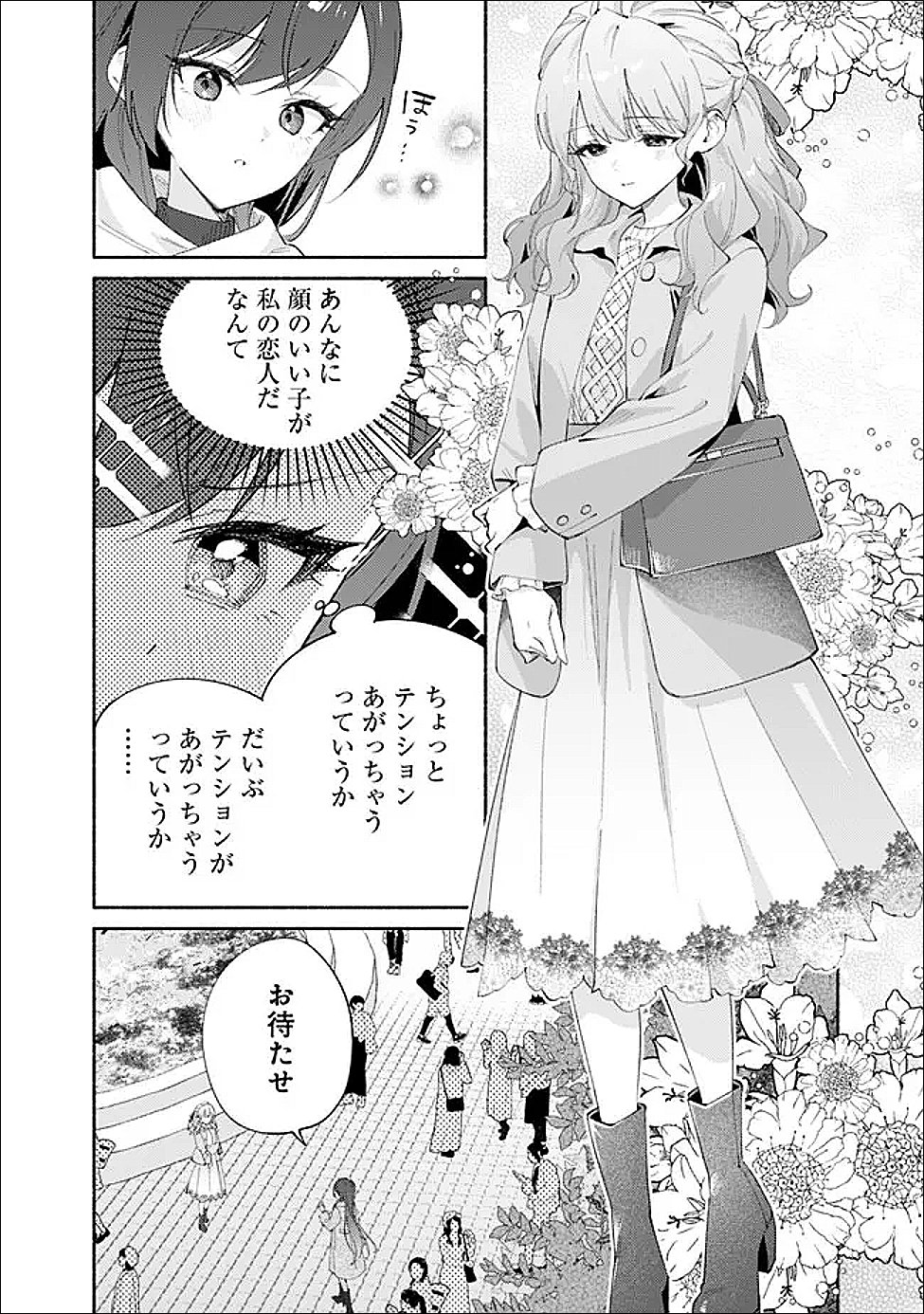 MAKEMASEN KARA TO IIHARU KAO NO II ONNANOKO WO, ZENRYOKU DE KUPPUKU SASERU YURI NO OHANASHI - RAW Chapter 9 page 2 - nihonkuni.com