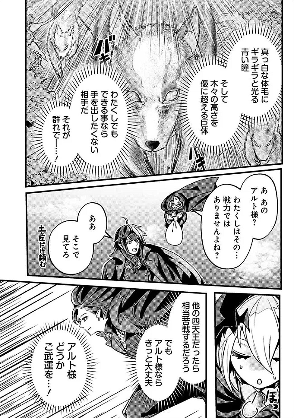 MANNNEN WO IKIRU HEIWASHUGI VAMPIRE, ITSUNOMANIKA SEKAI SAIKYOU NI: ORE GA MAOUGUN SHITENNO DE ARATANA SHISO? DARE TO MACHIGATTENNO? Chapter 2 page 2 - nihonkuni.com