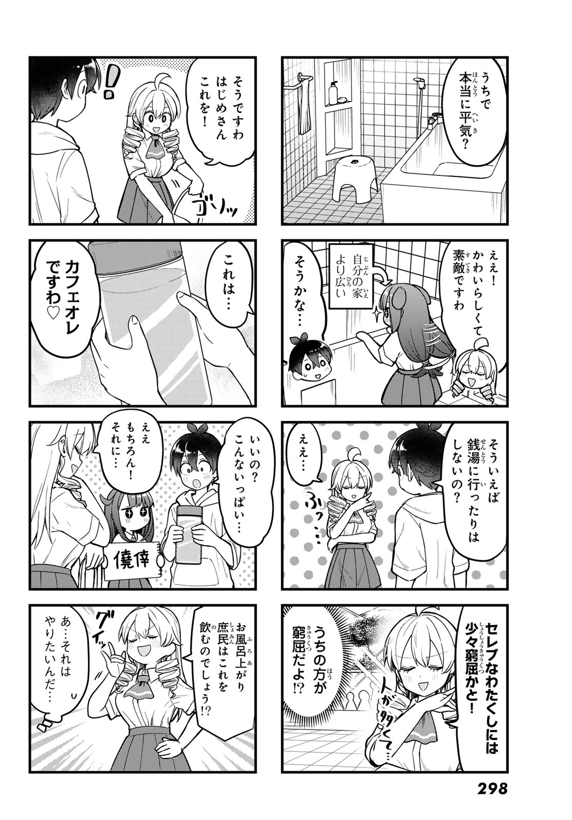 USODA MINORU NO DAIYOU RYOURI Chapter 10 page 6 - nihonkuni.com