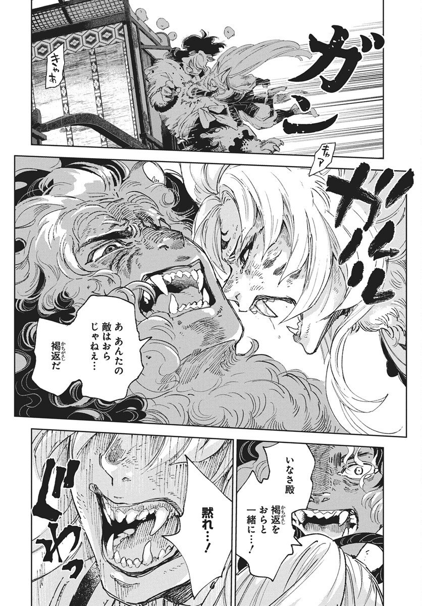 Read Jamijami Chapter 6 [High Quality / Full] - Page 12 - nicomanga.com