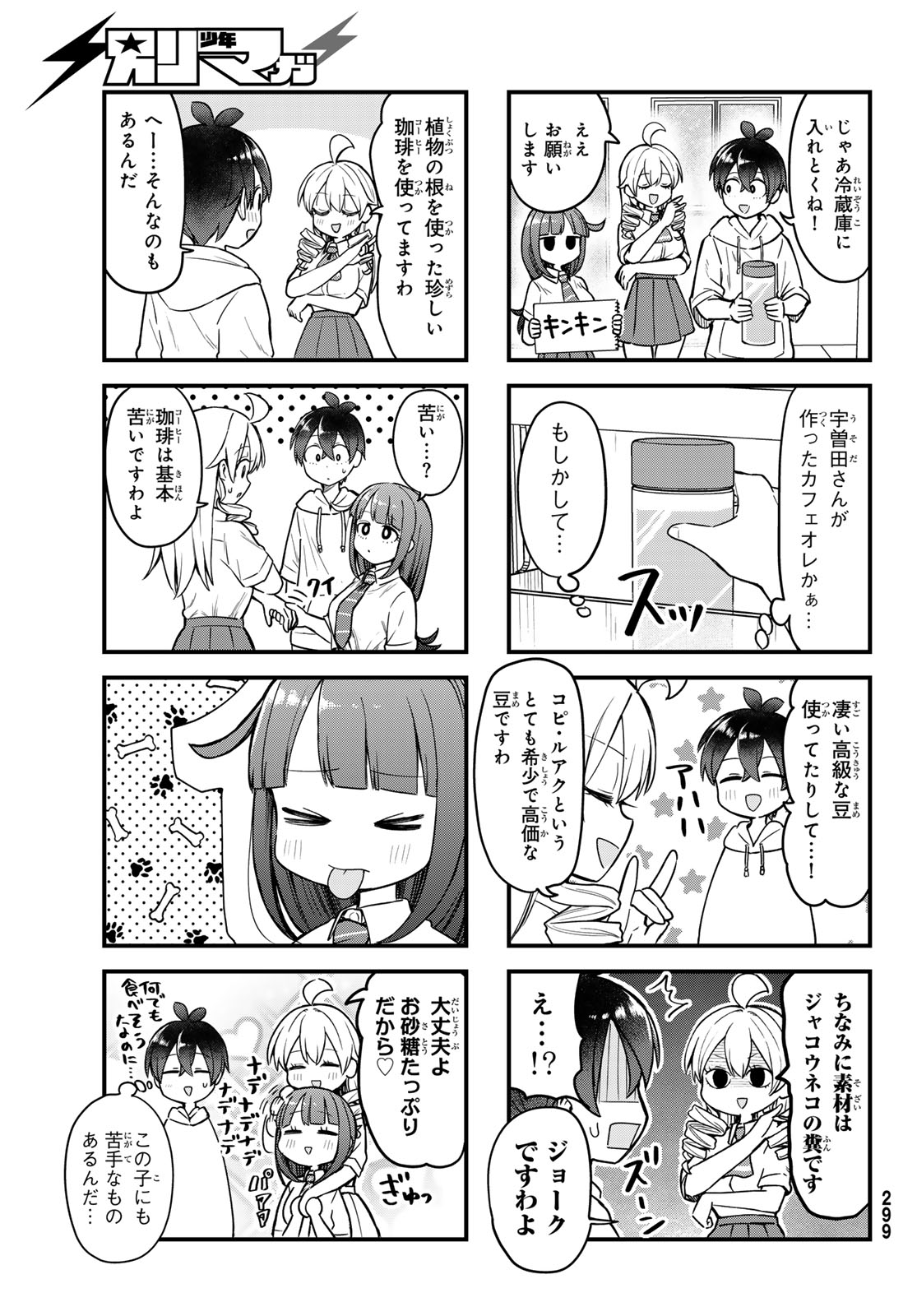 USODA MINORU NO DAIYOU RYOURI Chapter 10 page 7 - nihonkuni.com