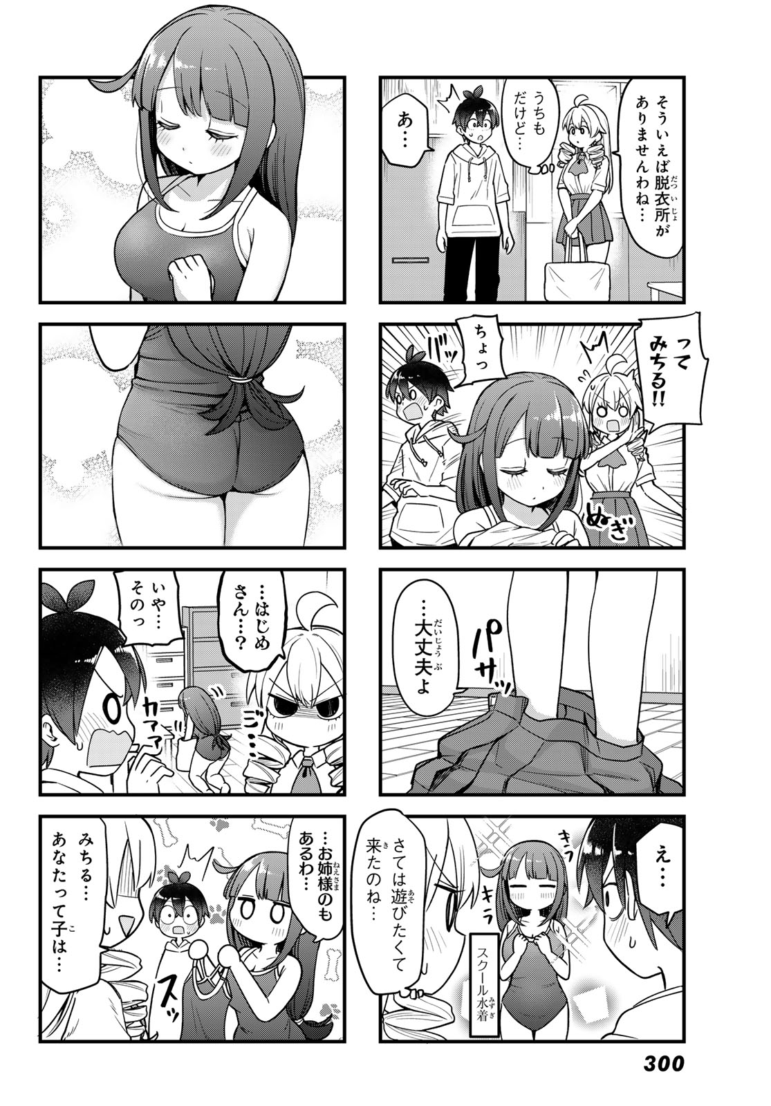 USODA MINORU NO DAIYOU RYOURI Chapter 10 page 8 - nihonkuni.com