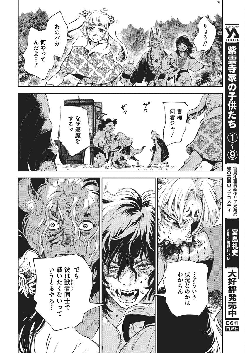 Read Jamijami Chapter 6 [High Quality / Full] - Page 14 - nicomanga.com
