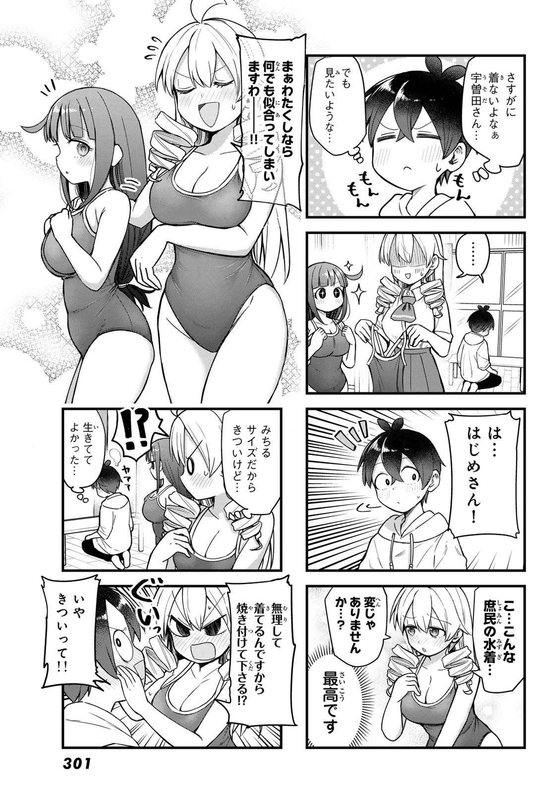 USODA MINORU NO DAIYOU RYOURI Chapter 10 page 9 - nihonkuni.com