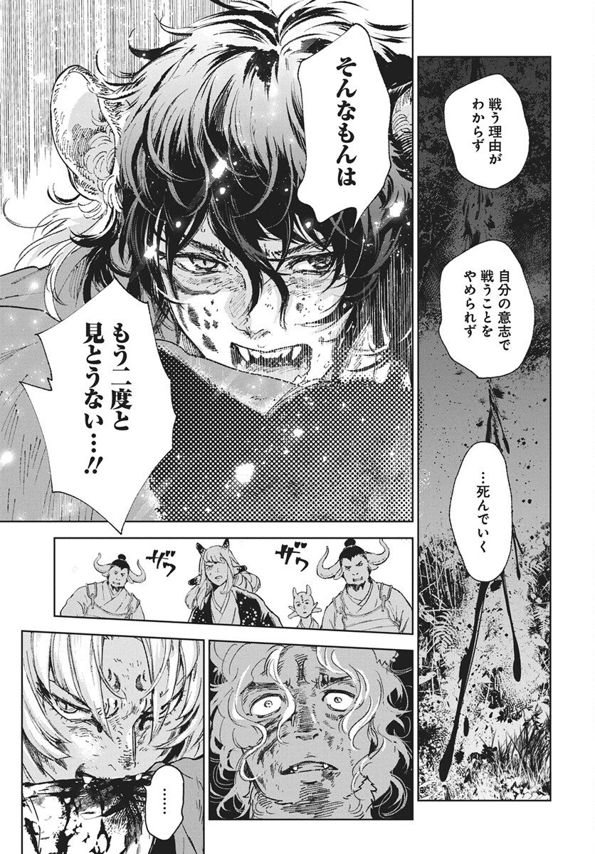 Read Jamijami Chapter 6 [High Quality / Full] - Page 15 - nicomanga.com