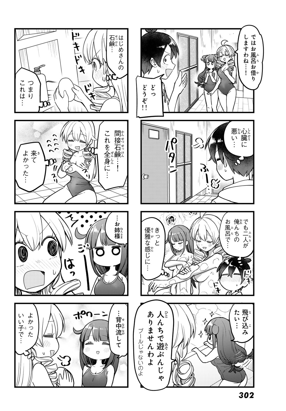 USODA MINORU NO DAIYOU RYOURI Chapter 10 page 10 - nihonkuni.com