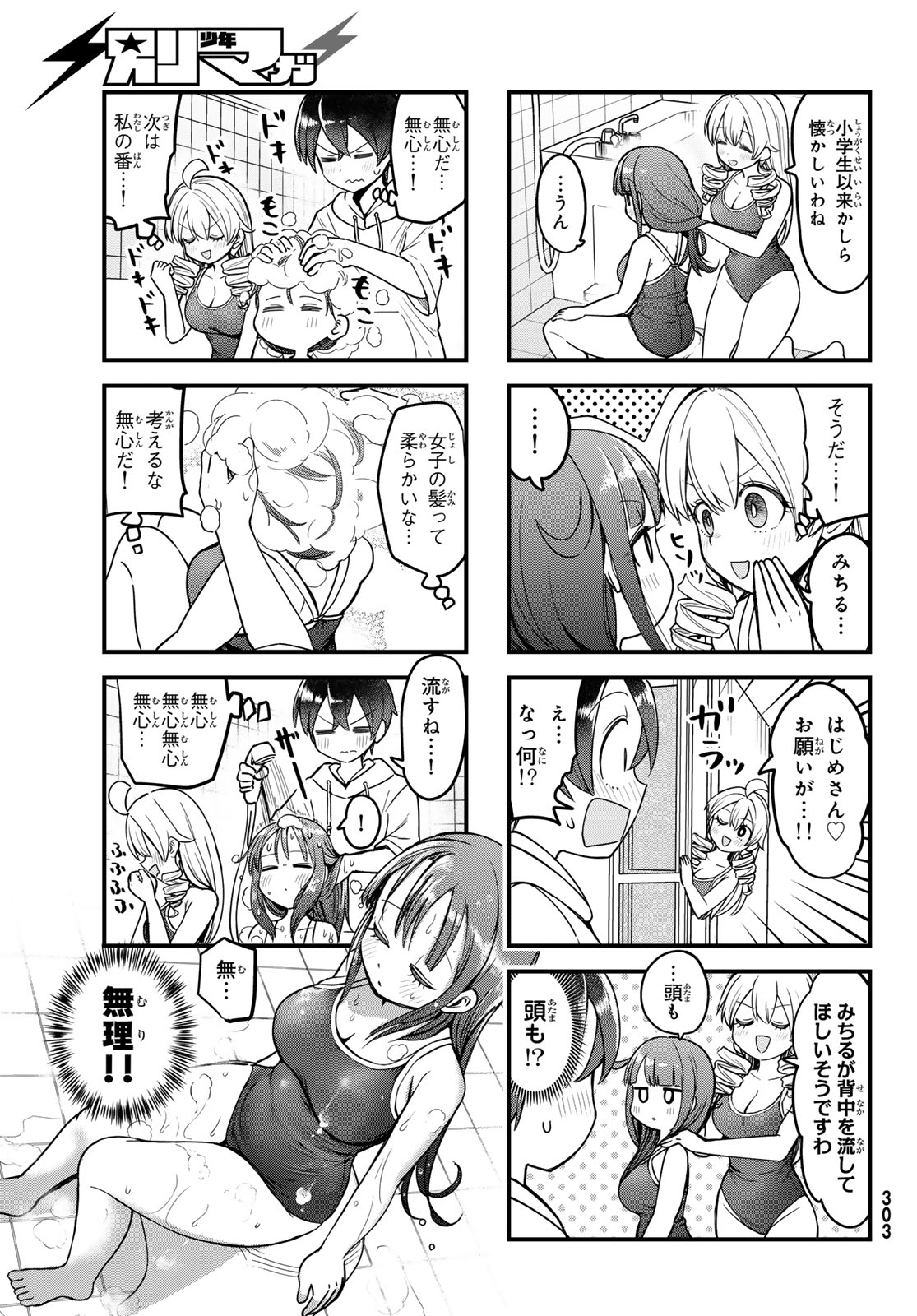 USODA MINORU NO DAIYOU RYOURI Chapter 10 page 11 - nihonkuni.com