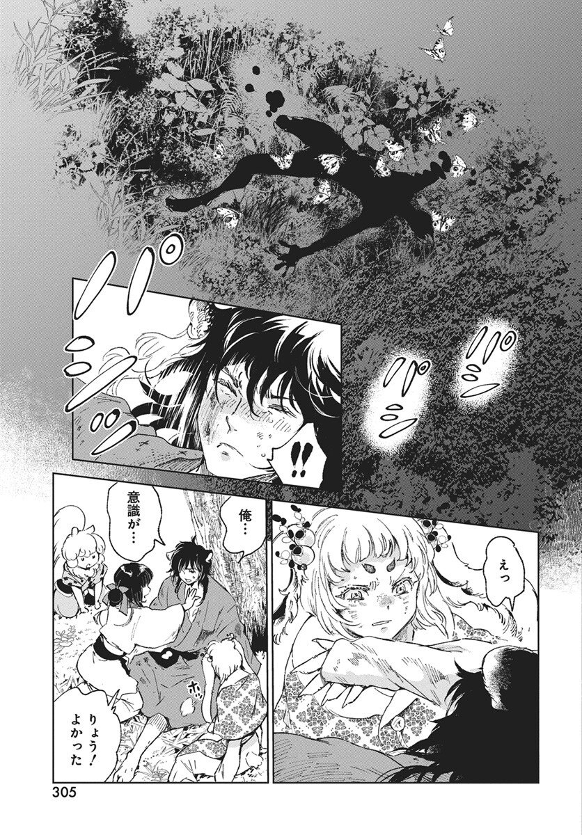 Read Jamijami Chapter 6 [High Quality / Full] - Page 17 - nicomanga.com