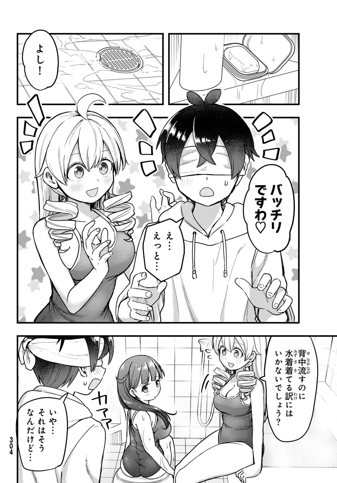 USODA MINORU NO DAIYOU RYOURI Chapter 10 page 12 - nihonkuni.com