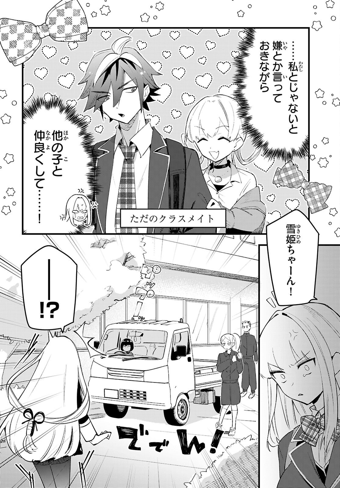 Read DUNGEON KOURYAKU NO TAME NARA, LOVE COMEDY SHINAKUCHA DAME DESU KA? - RAW Chapter 10 [High Quality / Full] - Page 4 - nicomanga.net