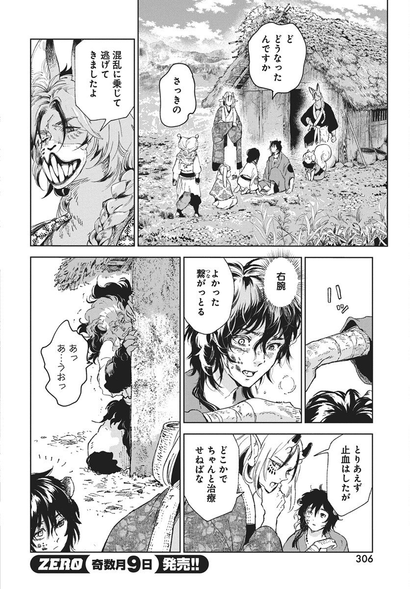 Read Jamijami Chapter 6 [High Quality / Full] - Page 18 - nicomanga.com