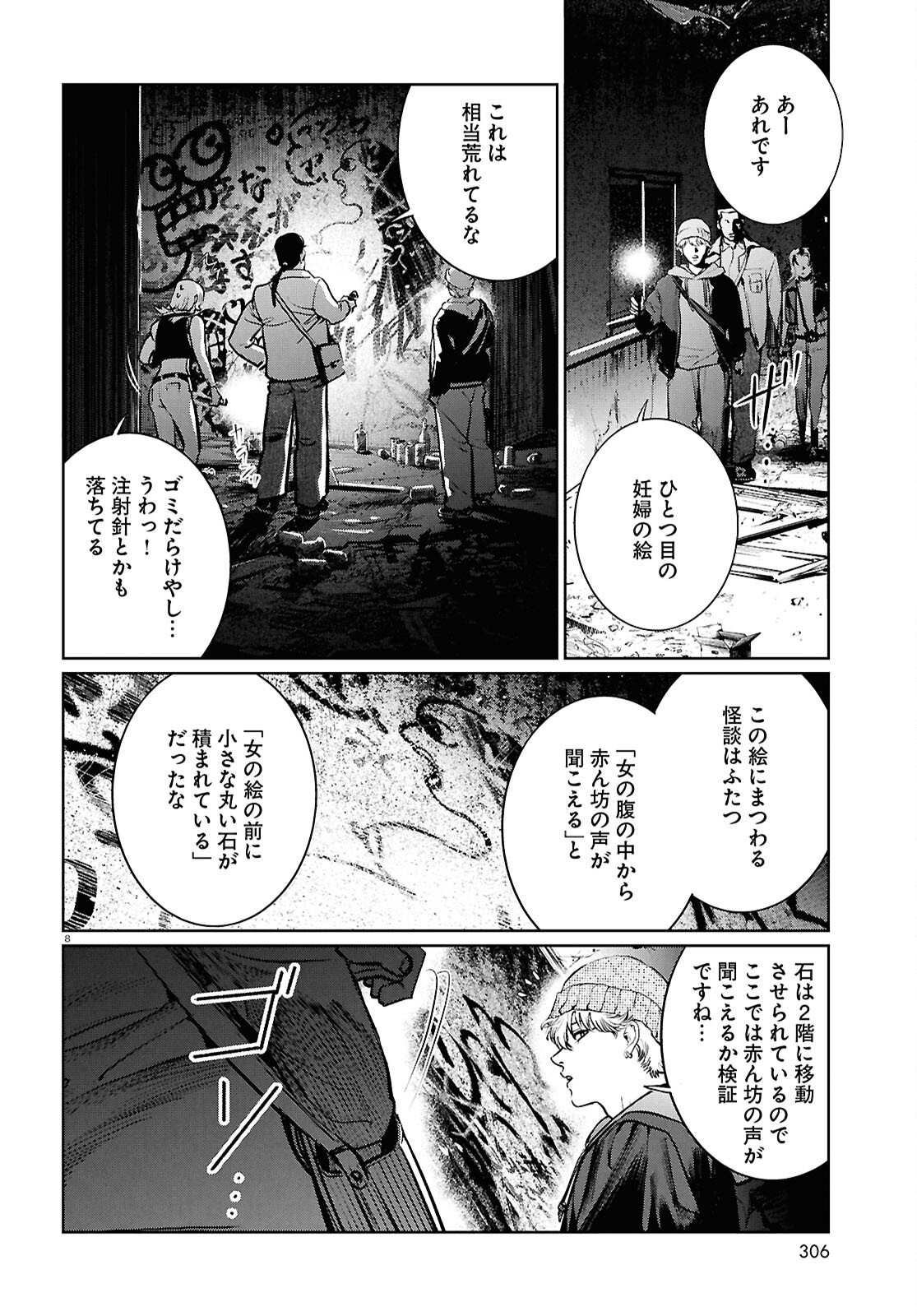 KEGARETA SEICHI JUNREI NITSUITE Chapter 15 page 8 - nihonkuni.com