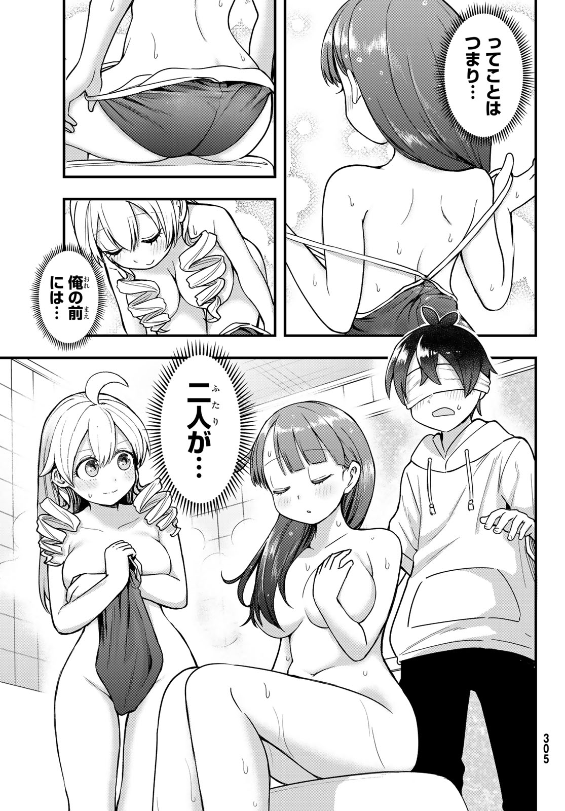 USODA MINORU NO DAIYOU RYOURI Chapter 10 page 13 - nihonkuni.com