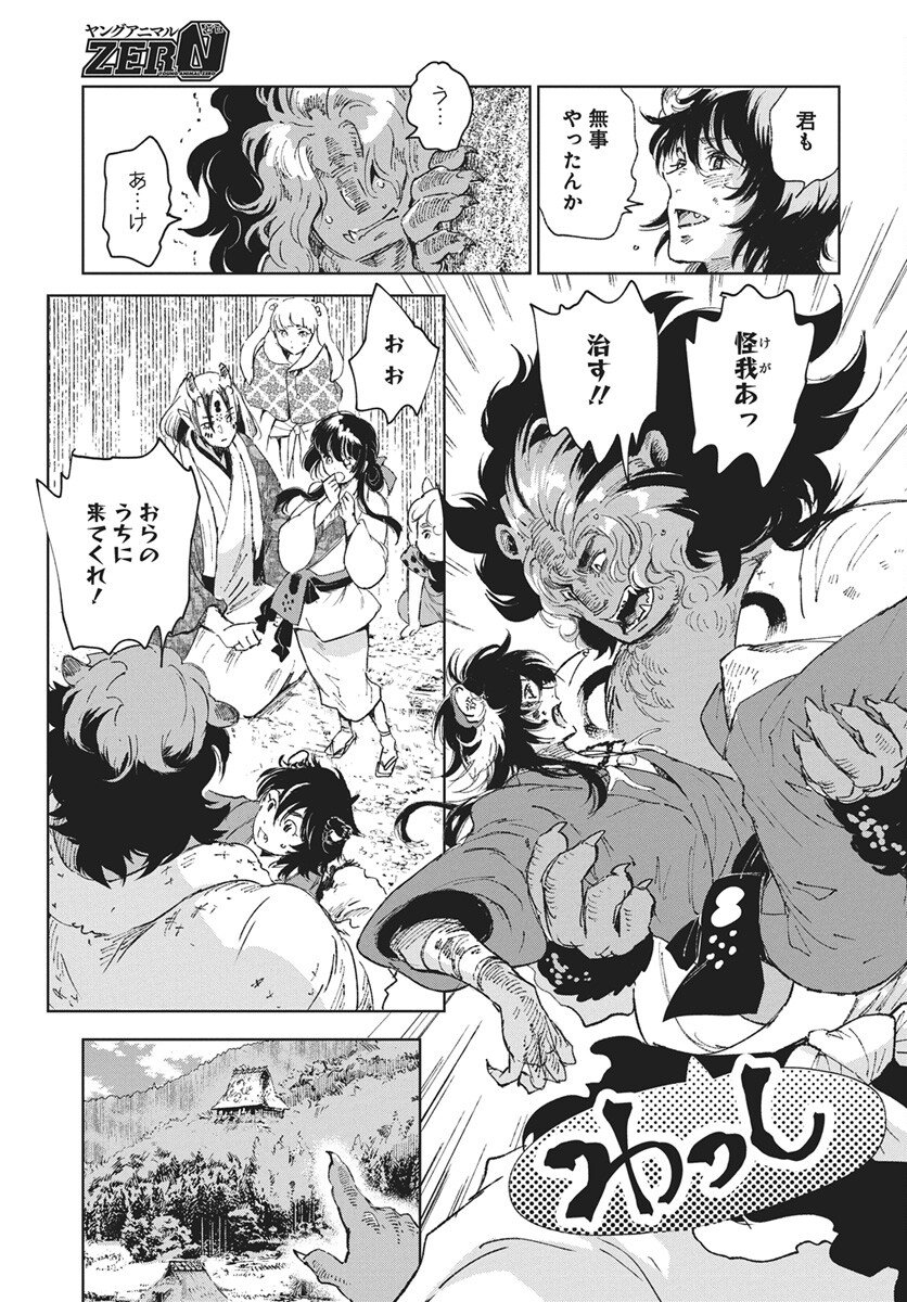Read Jamijami Chapter 6 [High Quality / Full] - Page 19 - nicomanga.com
