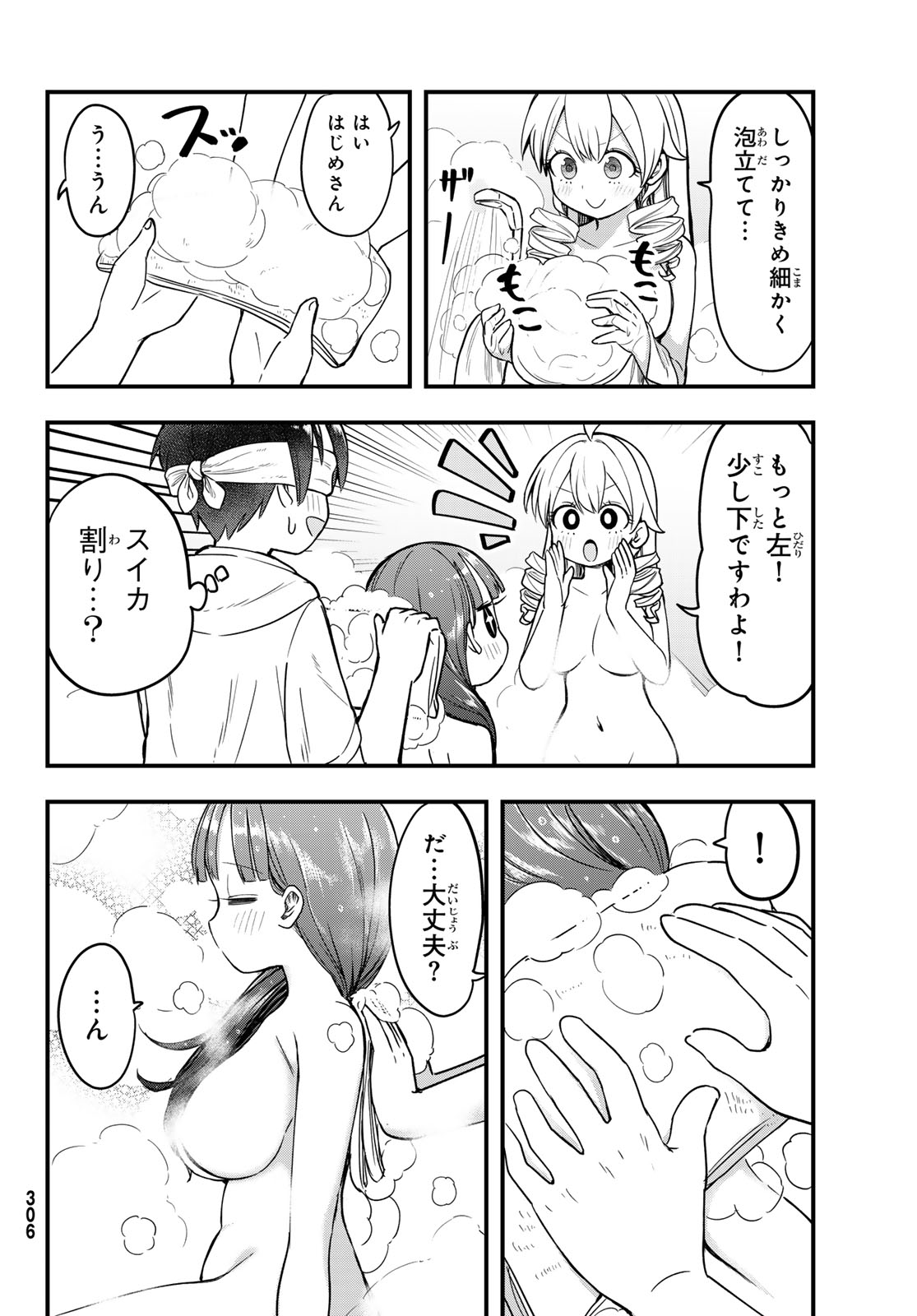 USODA MINORU NO DAIYOU RYOURI Chapter 10 page 14 - nihonkuni.com