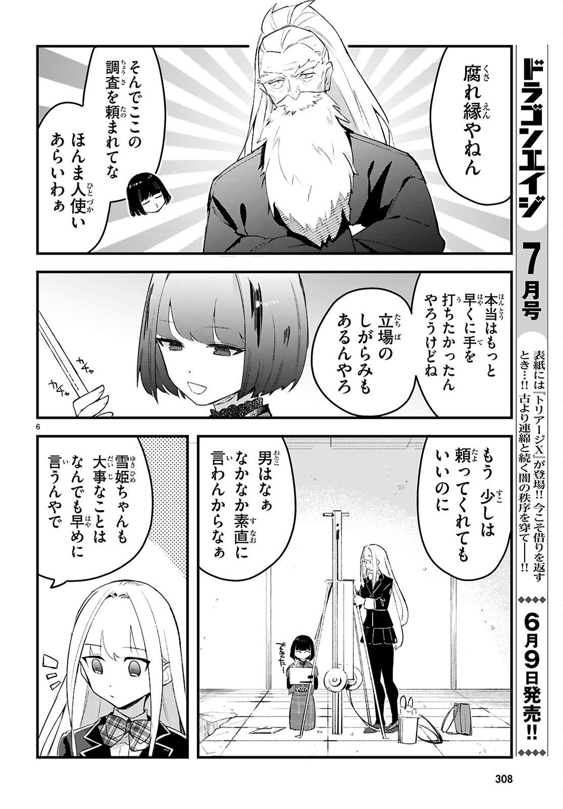 Read DUNGEON KOURYAKU NO TAME NARA, LOVE COMEDY SHINAKUCHA DAME DESU KA? - RAW Chapter 10 [High Quality / Full] - Page 6 - nicomanga.net