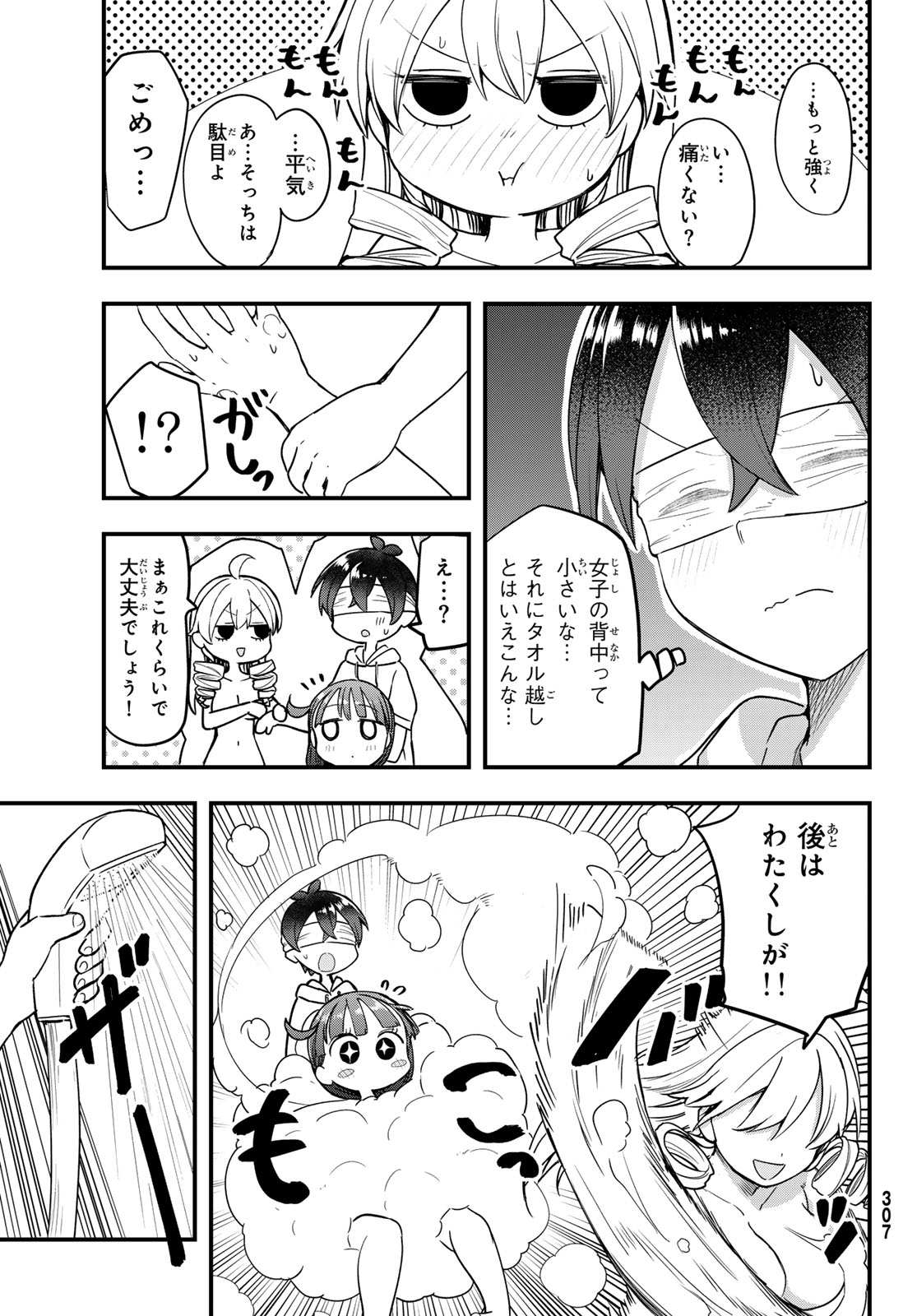 USODA MINORU NO DAIYOU RYOURI Chapter 10 page 15 - nihonkuni.com