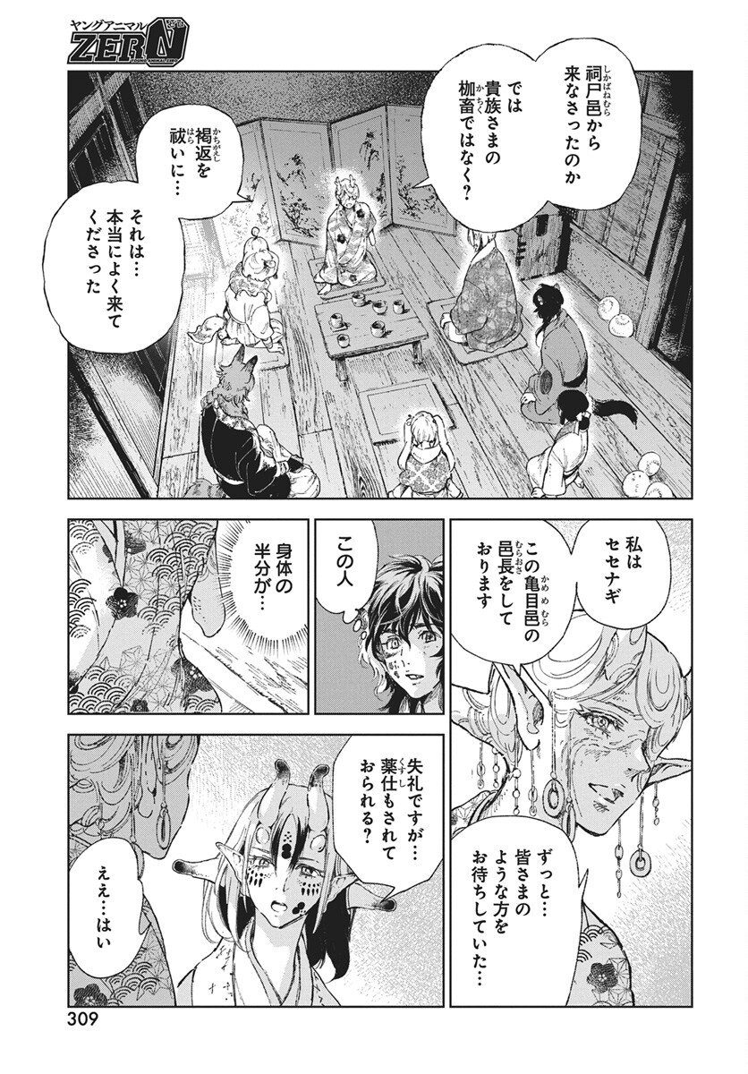 Read Jamijami Chapter 6 [High Quality / Full] - Page 21 - nicomanga.com